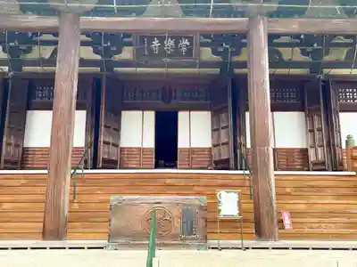 常楽寺の本殿・本堂