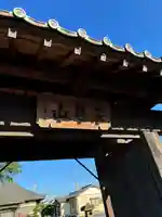 長建寺(群馬県)