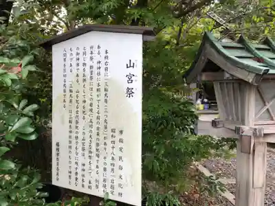 神神社(三輪神社)(静岡県)
