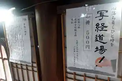 大安禅寺のその他建物