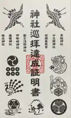 貴船神社(群馬県)