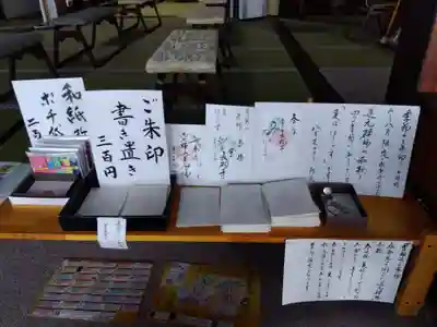 長福寺(岐阜県)