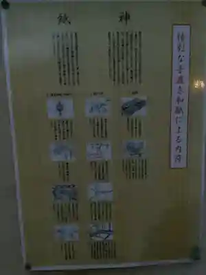 溝旗神社（肇國神社）の授与品その他