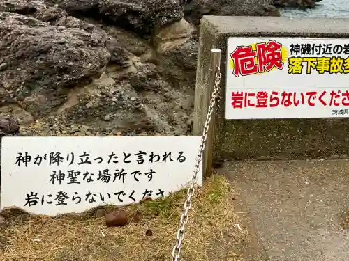 大洗磯前神社の{uncategorized: "未分類", other: "その他", undefined: "問題あり", building: "その他建物", grave: "お墓", sacred_gate: "鳥居", guardian: "狛犬", statue: "像", buddha: "仏像", history: "歴史", nature: "自然", garden: "庭園", animal: "動物", pagoda: "塔", temizu: "手水舎", mountain_gate: "山門・神門", sanctuary: "本殿・本堂", subordinate: "末社・摂社", art: "芸術", scenery: "景色", jizo: "地蔵", ema: "絵馬", goshuin: "御朱印", omikuji: "おみくじ", items: "授与品その他", amulet: "お守り", goshuincho: "御朱印帳", eats: "食事", festival: "お祭り", votive_dance: "神楽", shichigosan: "七五三参", wedding: "結婚式", experience: "体験その他", initially: "初詣", around: "周辺", anti_infection: "感染症対策"}