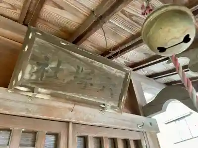 菅原神社(埼玉県)