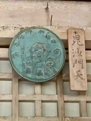 縁城寺のその他建物