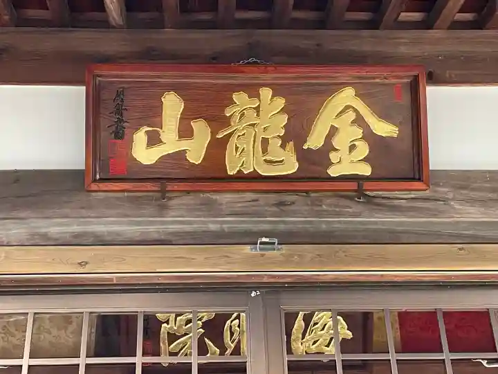 海眼院の{uncategorized: "未分類", other: "その他", undefined: "問題あり", building: "その他建物", grave: "お墓", sacred_gate: "鳥居", guardian: "狛犬", statue: "像", buddha: "仏像", history: "歴史", nature: "自然", garden: "庭園", animal: "動物", pagoda: "塔", temizu: "手水舎", mountain_gate: "山門・神門", sanctuary: "本殿・本堂", subordinate: "末社・摂社", art: "芸術", scenery: "景色", jizo: "地蔵", ema: "絵馬", goshuin: "御朱印", omikuji: "おみくじ", items: "授与品その他", amulet: "お守り", goshuincho: "御朱印帳", eats: "食事", festival: "お祭り", votive_dance: "神楽", shichigosan: "七五三参", wedding: "結婚式", experience: "体験その他", initially: "初詣", around: "周辺", anti_infection: "感染症対策"}