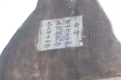 八幡神社の歴史