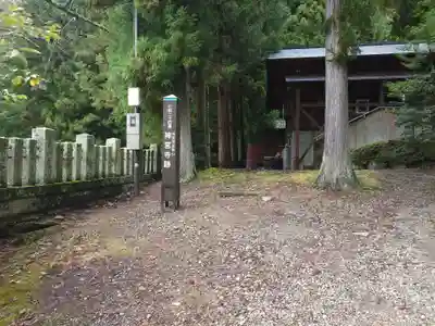 仁科神明宮(長野県)