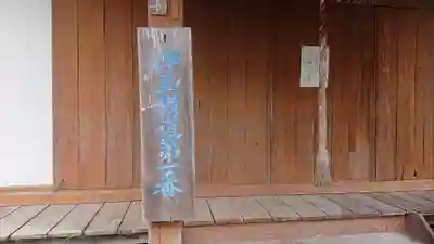 滝見観音堂のその他建物