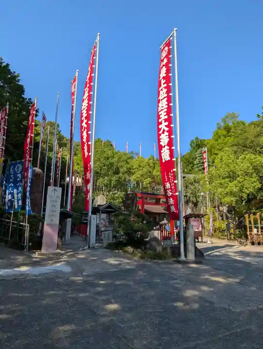 最上稲荷山妙教寺(岡山県)