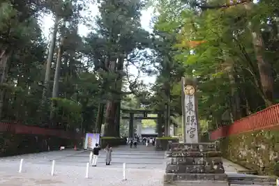 日光東照宮(栃木県)