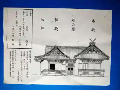 日吉東照宮(滋賀県)