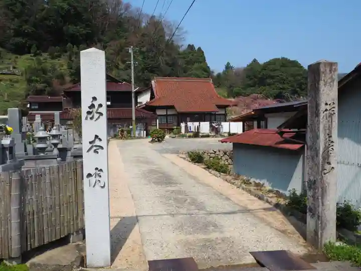 永太院のその他建物