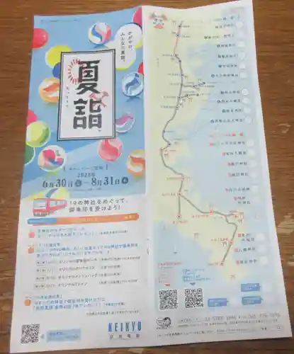 伊勢山皇大神宮(神奈川県)