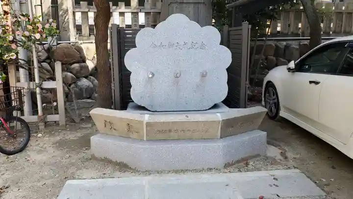 堀川戎神社の手水舎