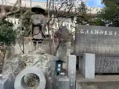 延命寺(東京都)