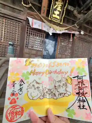 阿邪訶根神社(福島県)