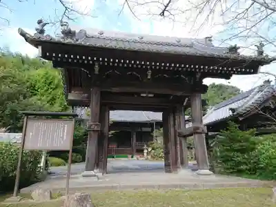 西光寺の山門・神門