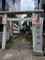 朝日神社の鳥居