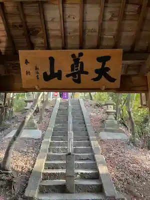 星田妙見宮のその他建物