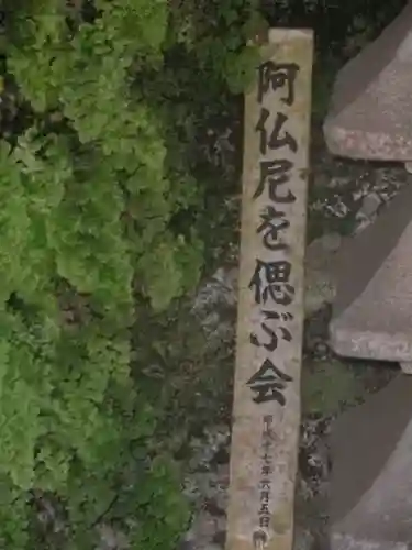 智岸寺稲荷のその他建物