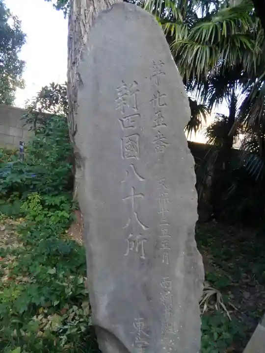 東覚寺(東京都)