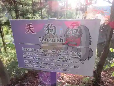 石都々古和気神社のその他建物