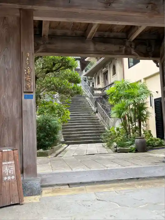 浄安寺(長崎県)