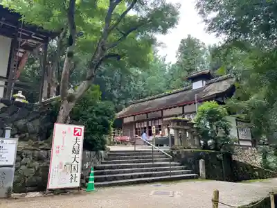 夫婦大國社（春日大社末社）(奈良県)