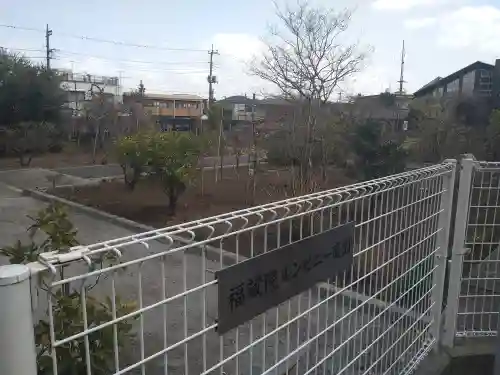 福蔵院(東京都)