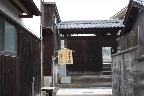 紫雲院(奈良県)