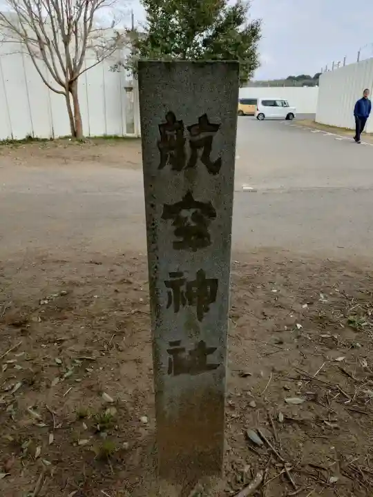 東峰神社の{uncategorized: "未分類", other: "その他", undefined: "問題あり", building: "その他建物", grave: "お墓", sacred_gate: "鳥居", guardian: "狛犬", statue: "像", buddha: "仏像", history: "歴史", nature: "自然", garden: "庭園", animal: "動物", pagoda: "塔", temizu: "手水舎", mountain_gate: "山門・神門", sanctuary: "本殿・本堂", subordinate: "末社・摂社", art: "芸術", scenery: "景色", jizo: "地蔵", ema: "絵馬", goshuin: "御朱印", omikuji: "おみくじ", items: "授与品その他", amulet: "お守り", goshuincho: "御朱印帳", eats: "食事", festival: "お祭り", votive_dance: "神楽", shichigosan: "七五三参", wedding: "結婚式", experience: "体験その他", initially: "初詣", around: "周辺", anti_infection: "感染症対策"}