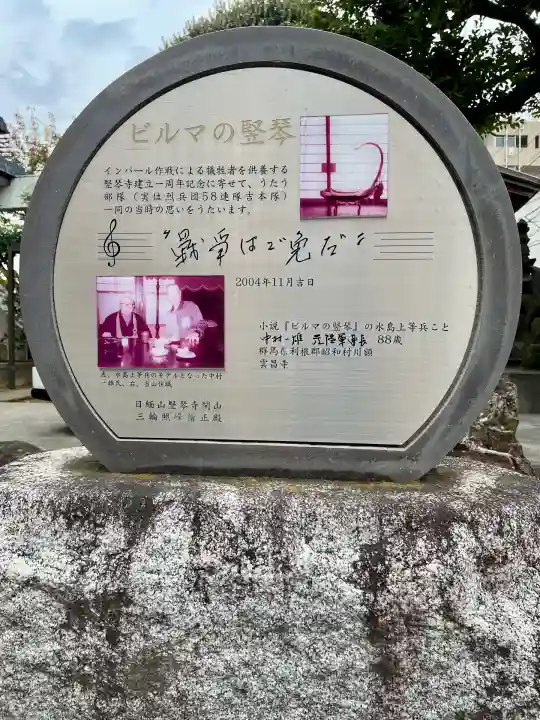 地福寺(東京都)