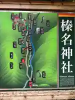 榛名神社(群馬県)