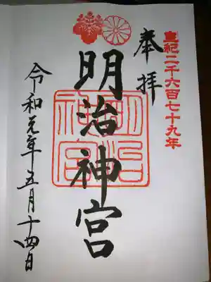 12弁の菊と、五三の桐の御紋が
なんとも素敵です！