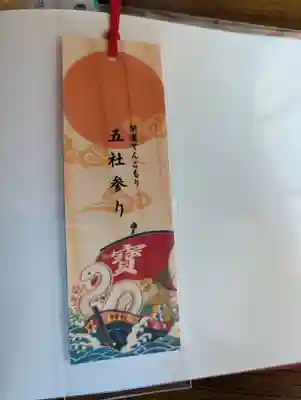 津島神社(宮城県)