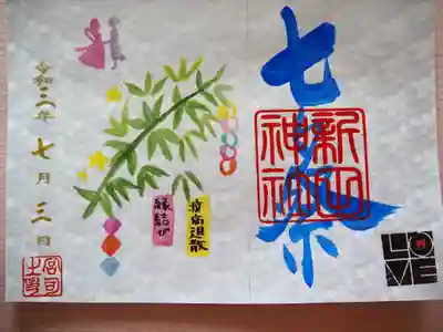 書置きで初穂料五百円です。