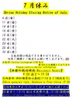 くまくま神社(導きの社 熊野町熊野神社)(東京都)