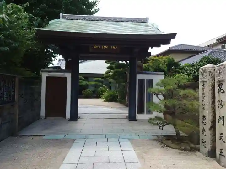 恵光院の山門・神門