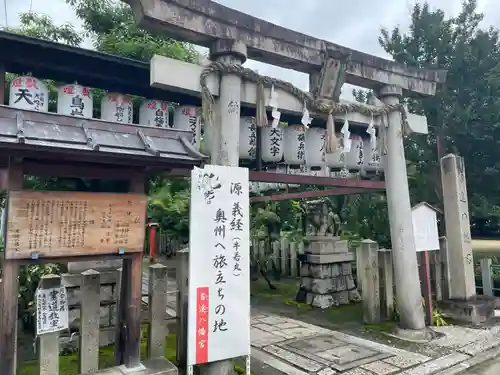 首途八幡宮(京都府)