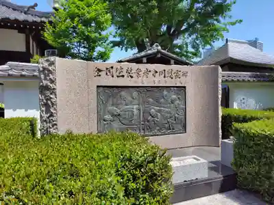 本覺寺(神奈川県)