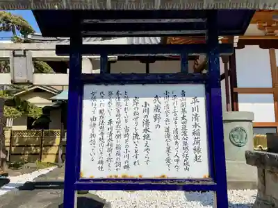 法恩寺(東京都)