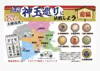 榛名神社(群馬県)