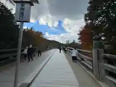 伊勢神宮内宮（皇大神宮）(三重県)