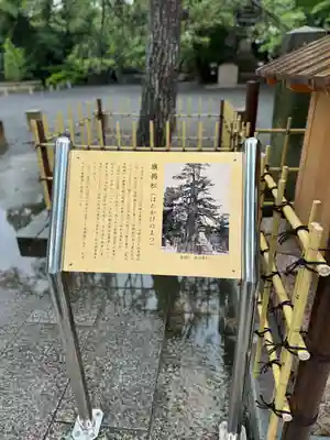 氣比神宮(福井県)