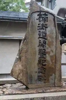 櫻宮御旅所(大阪府)