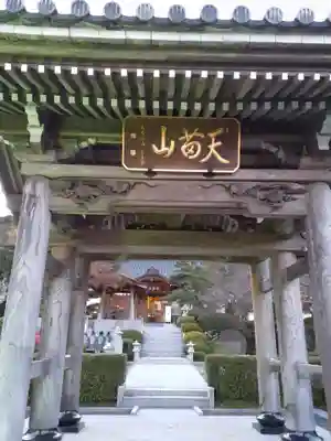 秀麓斎の山門・神門