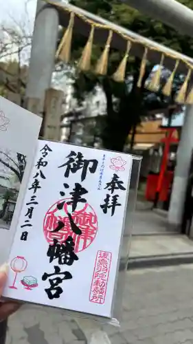 御津八幡宮の{uncategorized: "未分類", other: "その他", undefined: "問題あり", building: "その他建物", grave: "お墓", sacred_gate: "鳥居", guardian: "狛犬", statue: "像", buddha: "仏像", history: "歴史", nature: "自然", garden: "庭園", animal: "動物", pagoda: "塔", temizu: "手水舎", mountain_gate: "山門・神門", sanctuary: "本殿・本堂", subordinate: "末社・摂社", art: "芸術", scenery: "景色", jizo: "地蔵", ema: "絵馬", goshuin: "御朱印", omikuji: "おみくじ", items: "授与品その他", amulet: "お守り", goshuincho: "御朱印帳", eats: "食事", festival: "お祭り", votive_dance: "神楽", shichigosan: "七五三参", wedding: "結婚式", experience: "体験その他", initially: "初詣", around: "周辺", anti_infection: "感染症対策"}