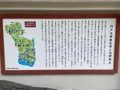 門戸厄神東光寺(兵庫県)